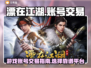 江湖手游账号交易🔥人气平台推荐！👇