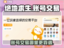 绝地求生账号交易💡哪里靠谱？玩家必看！