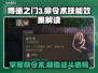 博德之门3：命令术技能效果大揭秘！✨🔥