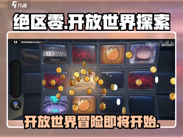 绝区零🔥开放世界？游戏党必看！🎉截图1