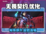 无畏契约卡顿？1招秒变丝滑🔥