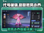代号破晓:甜甜微风小乔技能全解析💥🎉