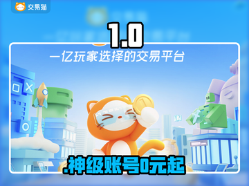 🔥手游账号交易神平台曝光！💰截图1