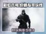 彩虹六号🔥好玩又便宜，价格曝光🎉
