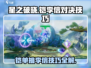 星之破晓❗铠打李信无敌技巧分享游戏技巧⚡