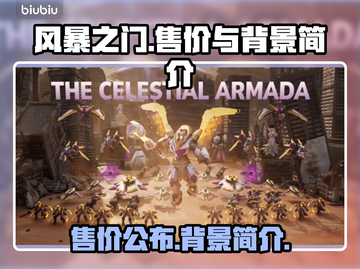 风暴之门💥售价曝光！游戏背景抢先看🔥截图1