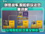 创世战车⚡脱粒机玩法大揭秘！效果炸裂💥