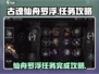 古魂仙舟罗浮任务🔥超简单完成攻略🎮
