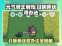元气骑士前传💥召唤师获取秘籍🔥轻松拥有强大助力！