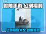 射雕手游公测🔥福利爆棚！💥免费领豪礼