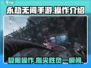 永劫无间手游🔥滑动操作超简单，战斗技巧一学就会！
