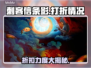 《刺客信条》影折🔥超值入手价🎉
