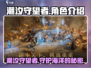 潮汐守望者🔥超神游戏等你来战🎮