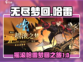 无尽梦回哈雷🔥摇滚之梦等你来战！🎮
