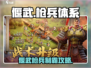 偃武枪兵体系爆🔥！最强搭配攻略来袭💥