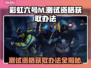 彩虹六号M测试资格获取🔥独家办法揭秘！🎮
