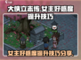 《大侠立志传》女主好感度爆棚提升秘籍🔥