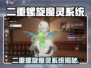 新开传奇《二重螺旋魔灵》系统大揭秘💥