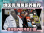 绝区零🔥超值角色培养推荐，新手必看！