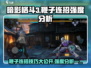暗影格斗3鞭子连招🔥强度分析来了！
