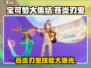 宝可梦大集结🔥苍炎刃鬼技能全面解析⚡