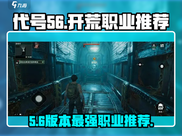 代号56开荒必看！🔥暗黑破坏神手游职业推荐来啦！截图1