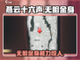 燕云十六声🔥无相金身详解，必看攻略！