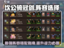 坎公骑冠剑最强阵容📖游戏通关必备！🔥