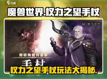 原神：权力之望手杖🔥玩法全攻略！截图1
