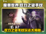 原神：权力之望手杖🔥玩法全攻略！