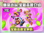 爆裂小队💎宝箱品质大揭秘，玩家必看！