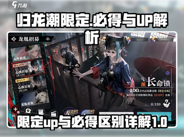 原神✨：归龙潮限定UP与必得卡池大揭秘！截图1