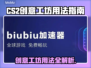 CS2创意工坊用法🔥超简单上手教程🎮
