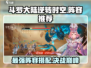 斗罗大陆：逆转时空最强🔥配队攻略来啦！