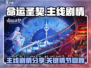 命运圣契🔥主线剧情大曝光，游戏党必看！