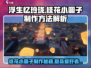 浮生忆玲珑：超简单桂花小圆子做法✨甜品党必学！