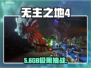 💥无主之地4竟要100G？！😱