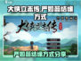 大侠立志传🔥严如蕊结缘方式全攻略！💥