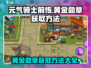 元气骑士前传🔥黄金勋章获取秘籍✨超简单方法！