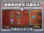 因狄斯的谎言📖全网最新兑换码大公开🎉