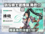 剑与骑士团拂晓🔥超详细角色介绍来啦！