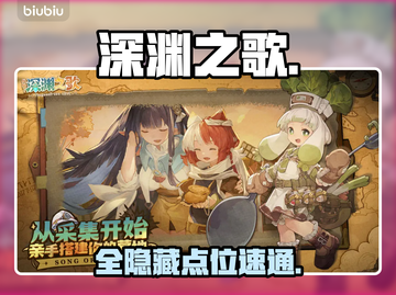 【深渊之歌】全隐藏物品曝光！🎮截图1