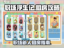 职场浮生记：租房攻略大公开！🎮住得更好
