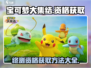 宝可梦大集结🔥终测资格获取方法大公开！