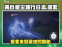来自星尘旅行日志🔥玩法大揭秘，游戏乐趣无穷！