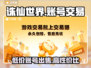 诛仙世界账号交易🔥哪里买账号最靠谱？💎