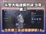 斗罗大陆：少年唐三实战强度爆表！💥