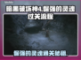 暗黑4倔强的灵魂通关全流程分享！🔥📌