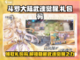 斗罗大陆武魂觉醒🎁终极礼包码大公开！快来领取👇