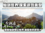仙剑世界🎮重磅来袭！揭秘游戏类型🔥